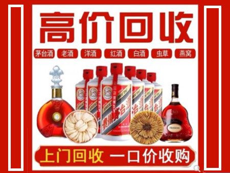 蜀山回收名酒